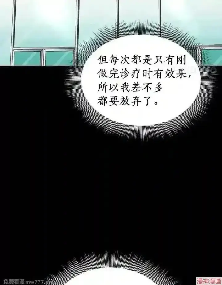 漫画《AI神医的诞生》第8话第67张图