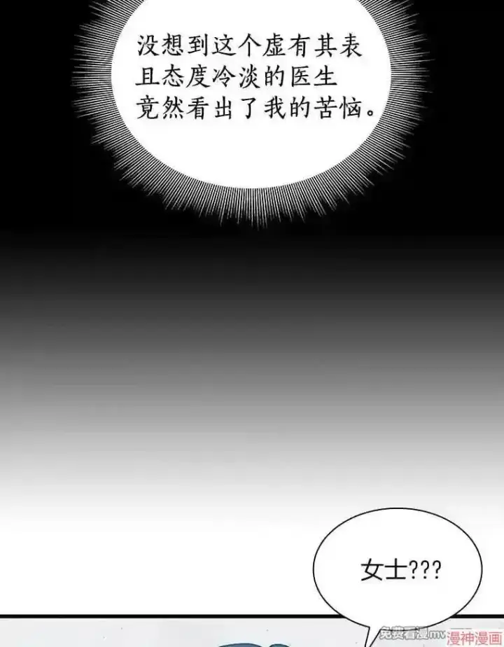 漫画《AI神医的诞生》第8话第68张图