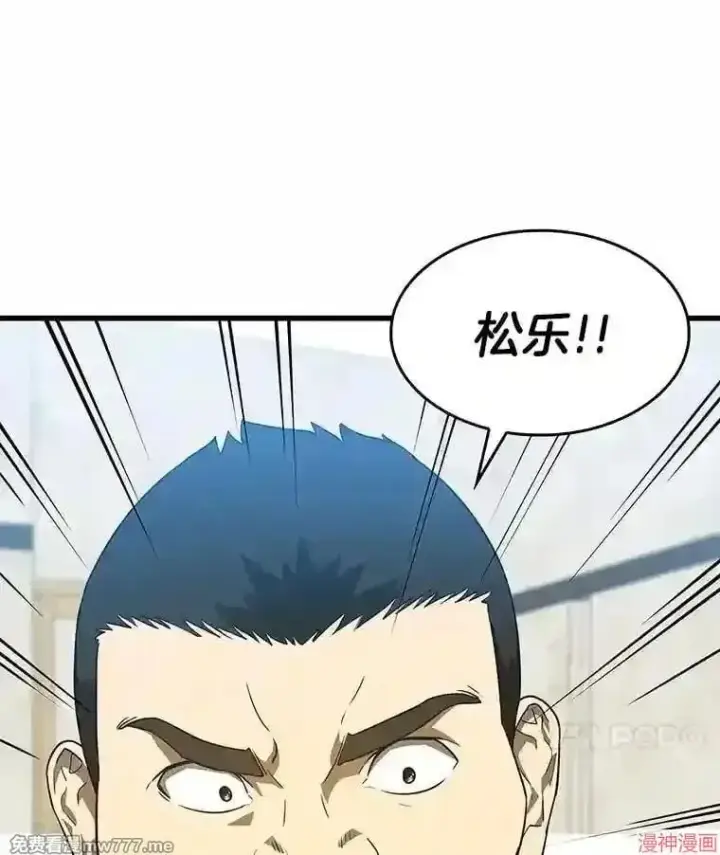 漫画《AI神医的诞生》第8话第7张图