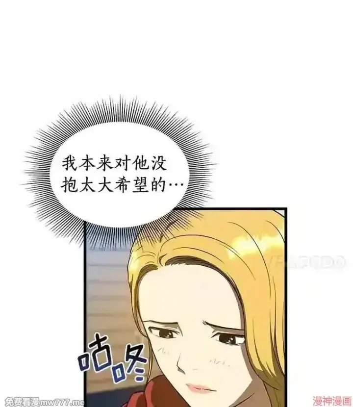 漫画《AI神医的诞生》第8话第70张图