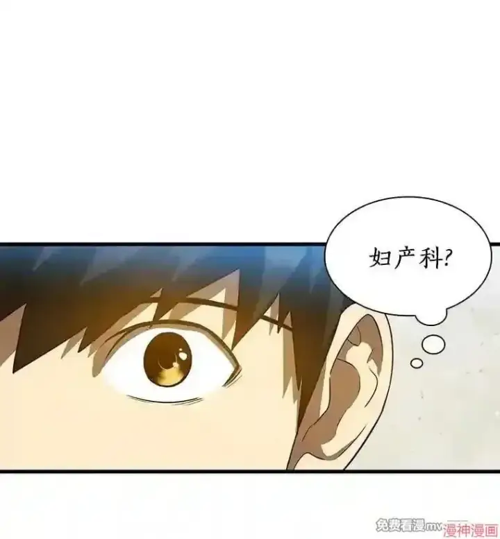 漫画《AI神医的诞生》第8话第77张图