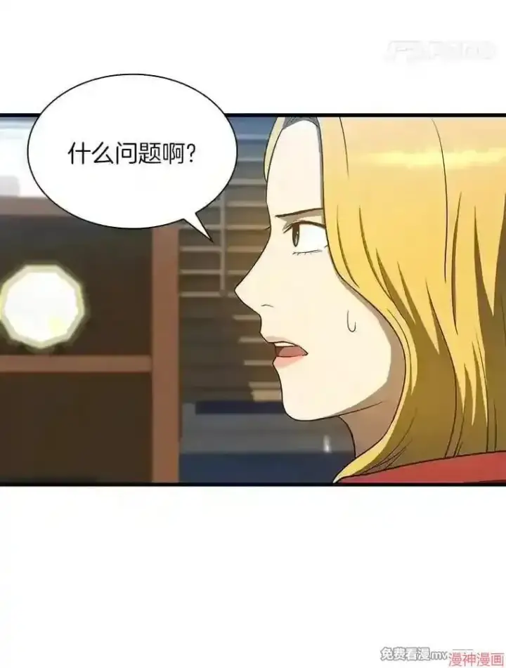 漫画《AI神医的诞生》第8话第85张图