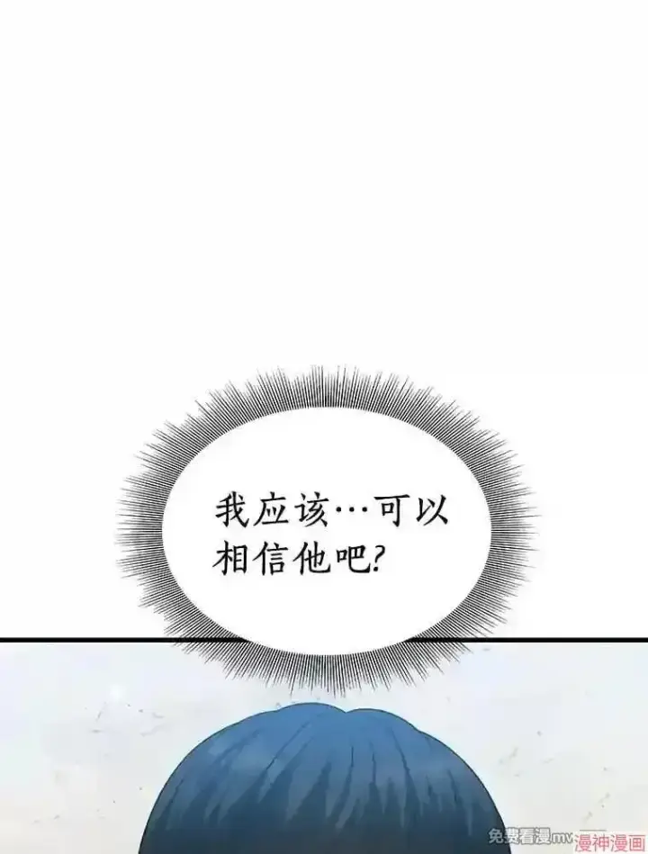 漫画《AI神医的诞生》第8话第96张图