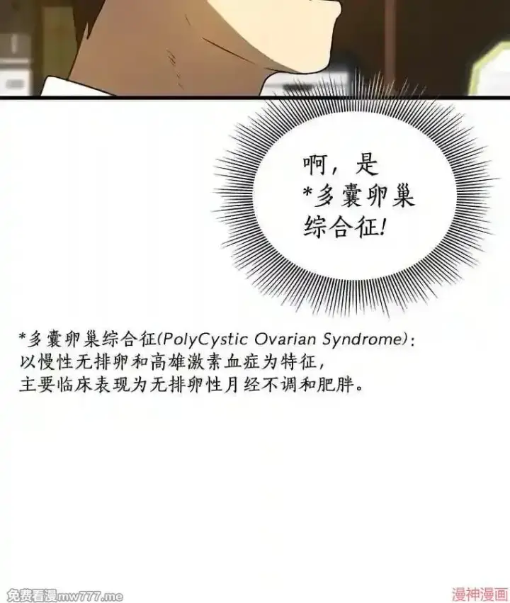 漫画《AI神医的诞生》第8话第99张图