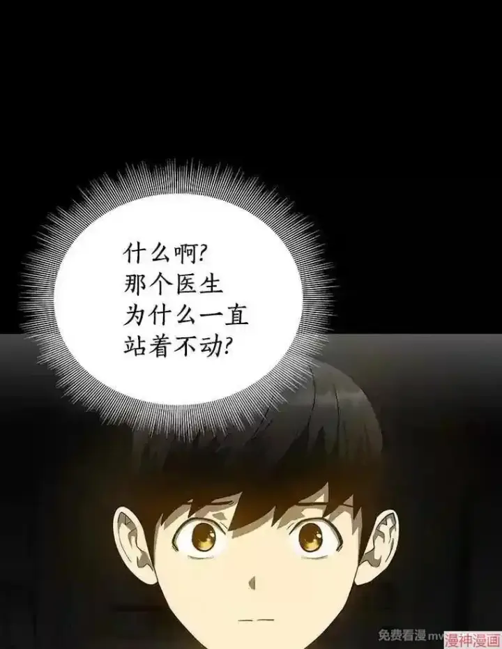 《AI神医的诞生》第9话图106