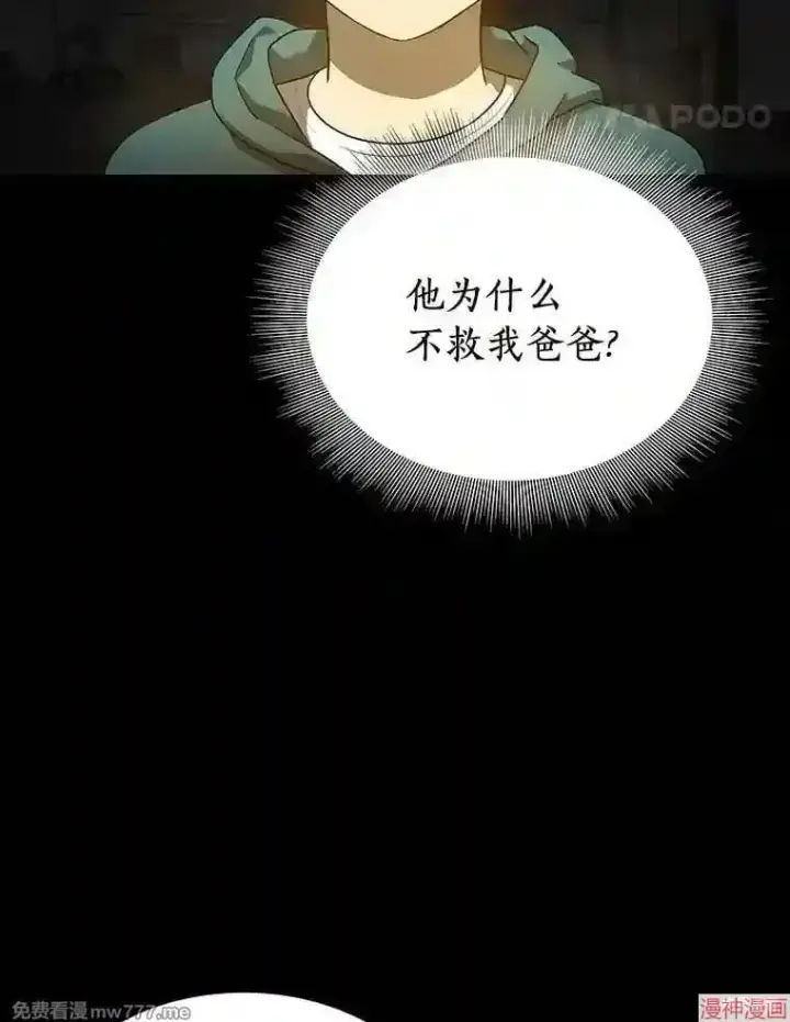 《AI神医的诞生》第9话图107