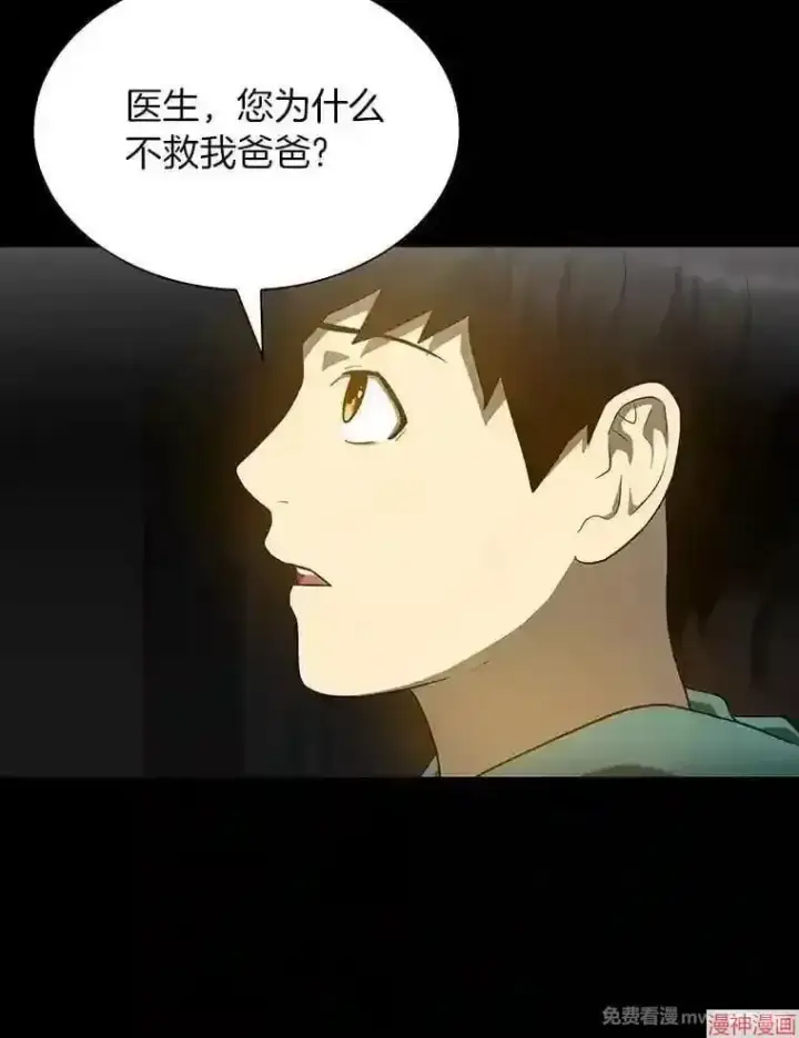 《AI神医的诞生》第9话图108