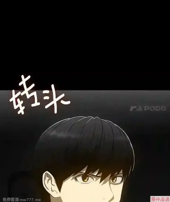《AI神医的诞生》第9话图110
