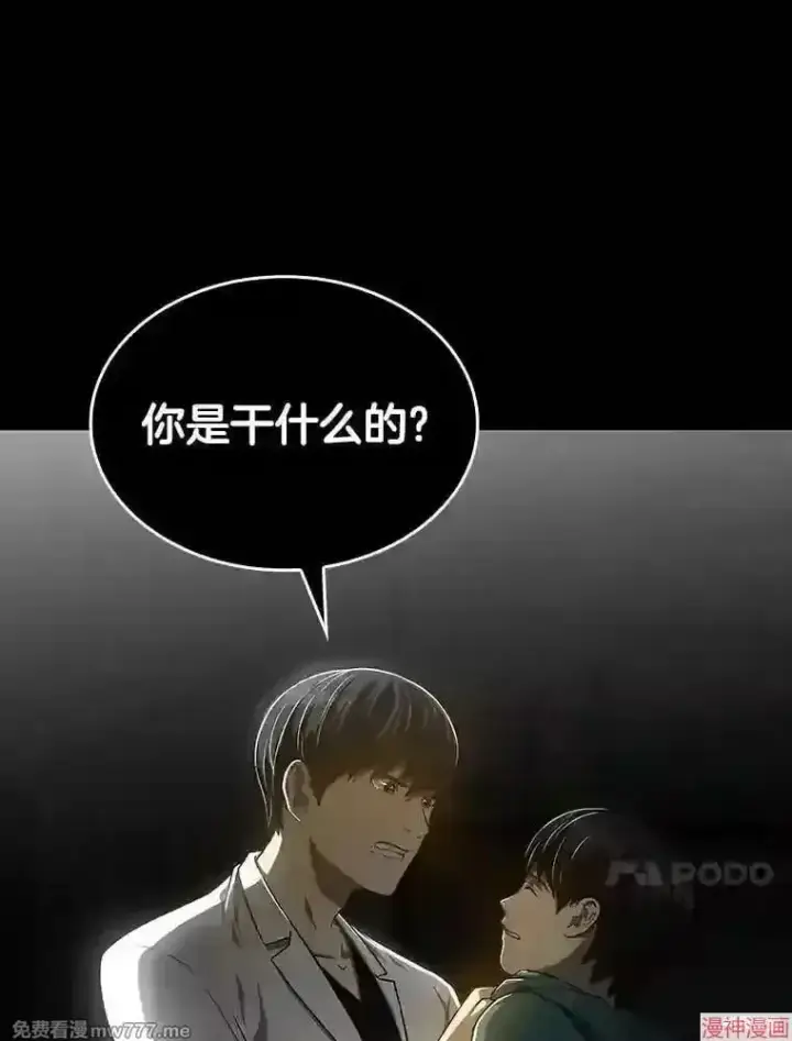 《AI神医的诞生》第9话图127