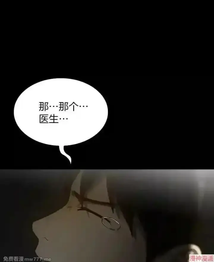 《AI神医的诞生》第9话图130