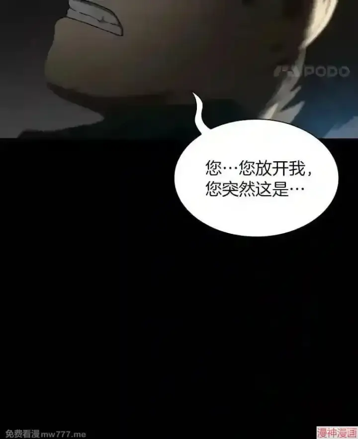 《AI神医的诞生》第9话图131