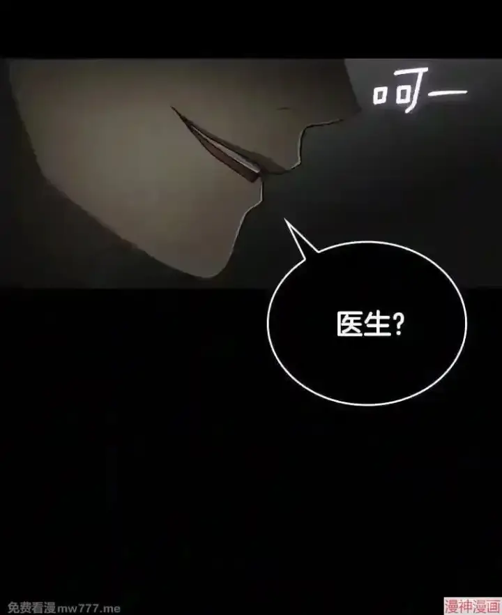 《AI神医的诞生》第9话图132