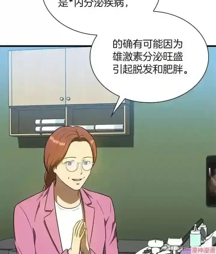 《AI神医的诞生》第9话图19