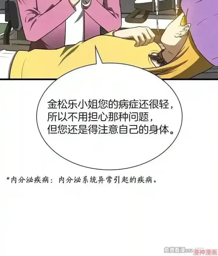 《AI神医的诞生》第9话图20