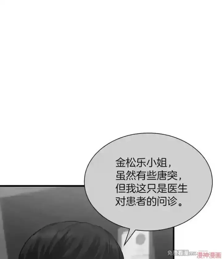 《AI神医的诞生》第9话图31