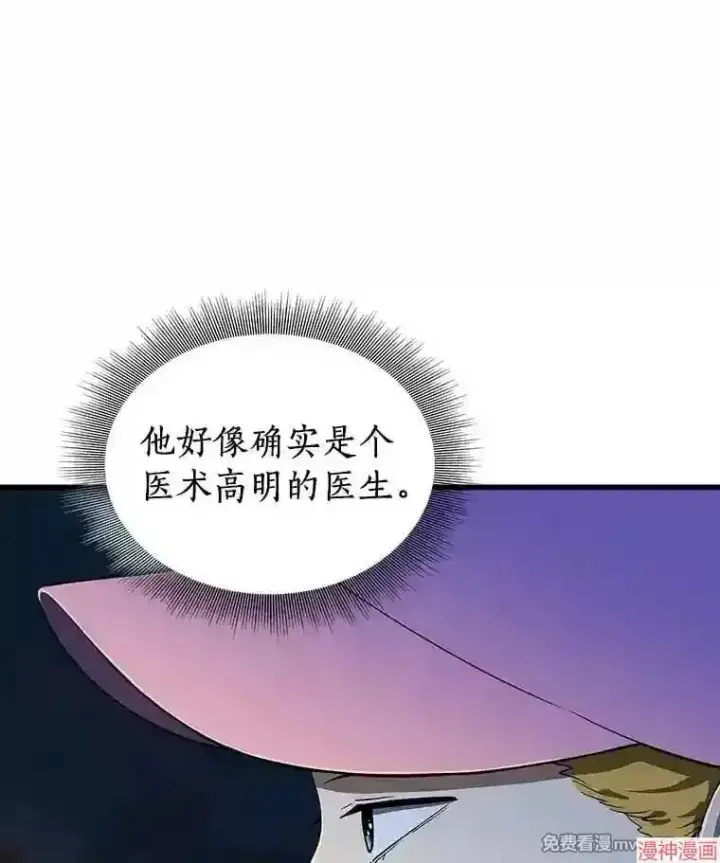 《AI神医的诞生》第9话图34