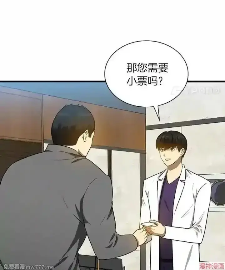 《AI神医的诞生》第9话图37