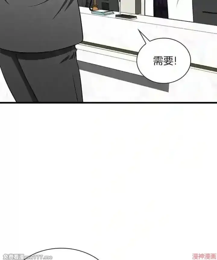 《AI神医的诞生》第9话图38