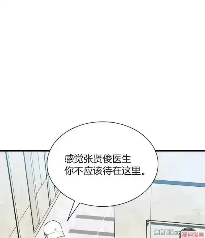 《AI神医的诞生》第9话图48
