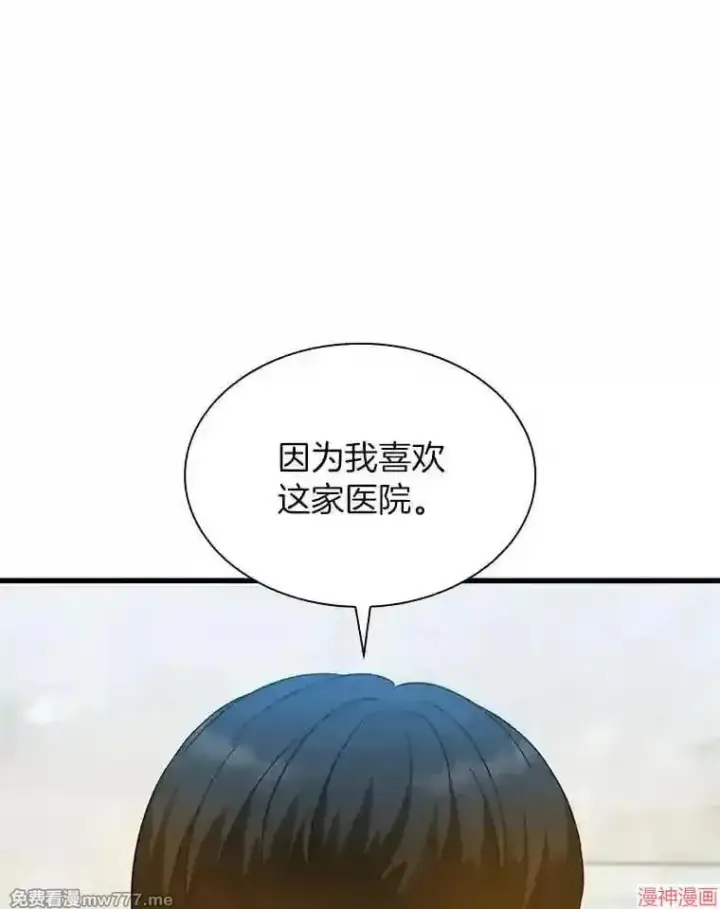 《AI神医的诞生》第9话图56