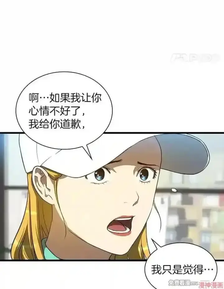 《AI神医的诞生》第9话图58