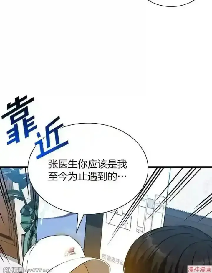 《AI神医的诞生》第9话图59