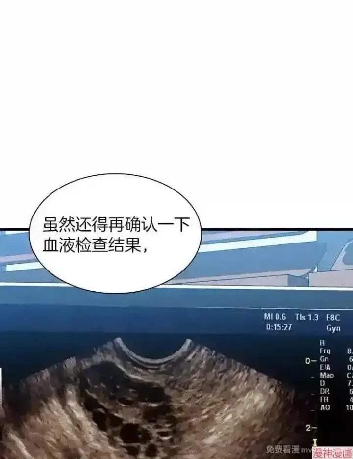 《AI神医的诞生》第9话图6