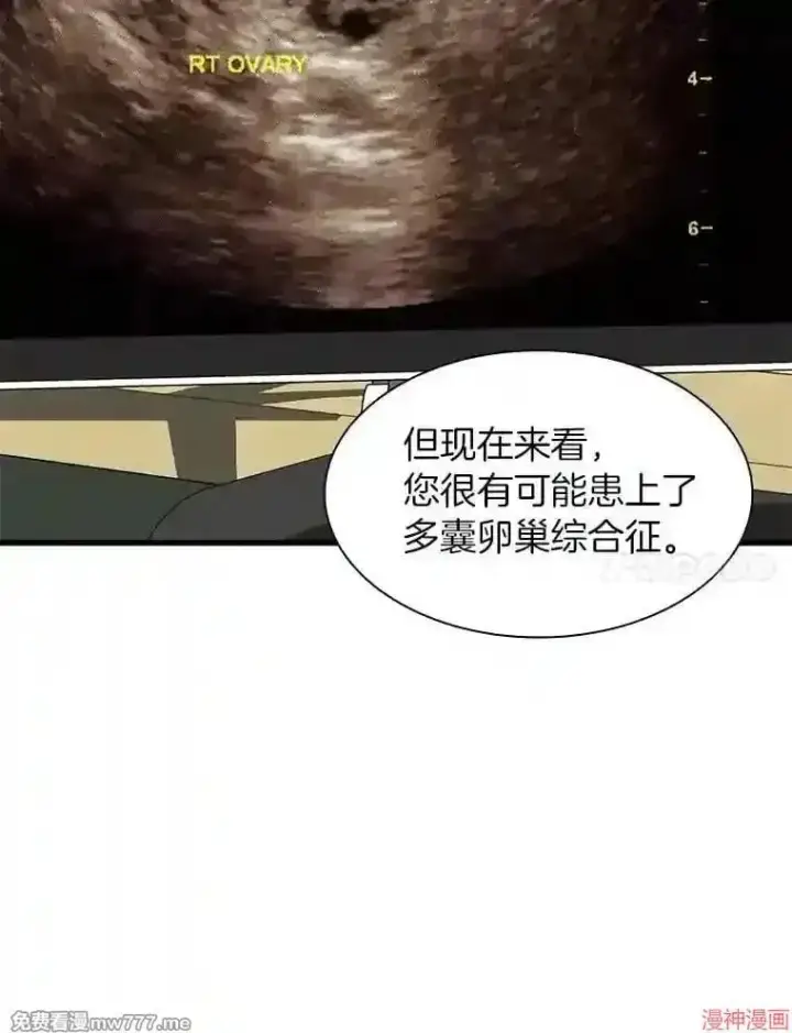 《AI神医的诞生》第9话图7