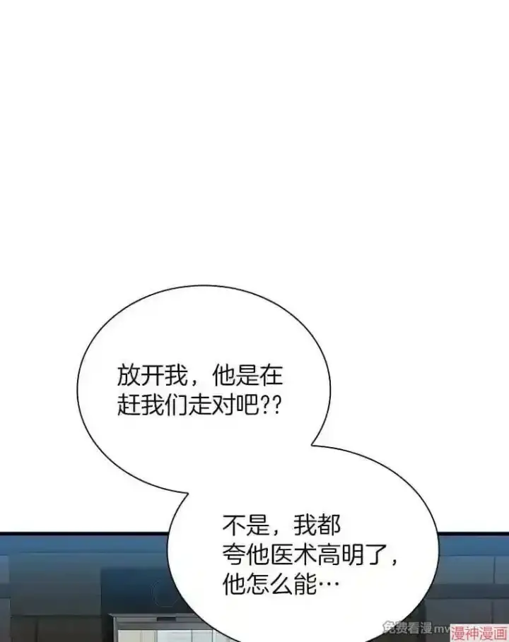 《AI神医的诞生》第9话图70