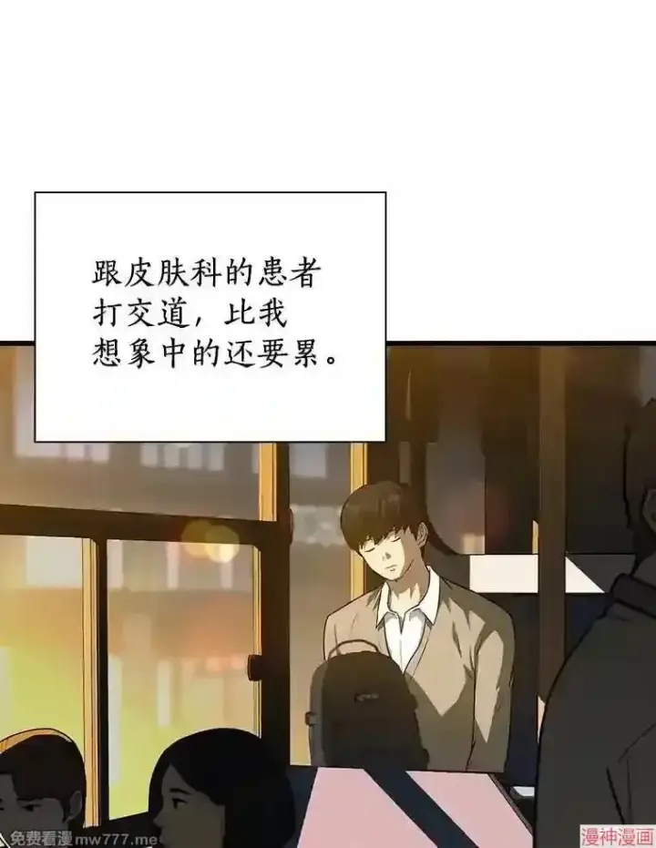 《AI神医的诞生》第9话图91