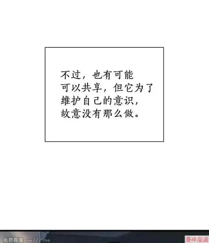 漫画《AI神医的诞生》第10话第43张图
