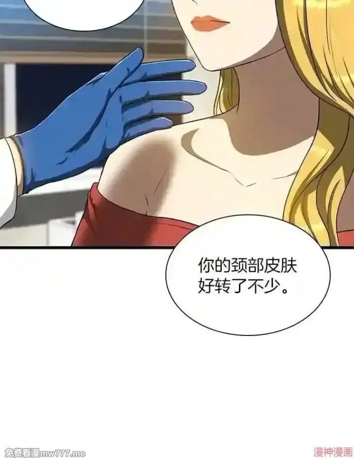 漫画《AI神医的诞生》第10话第53张图
