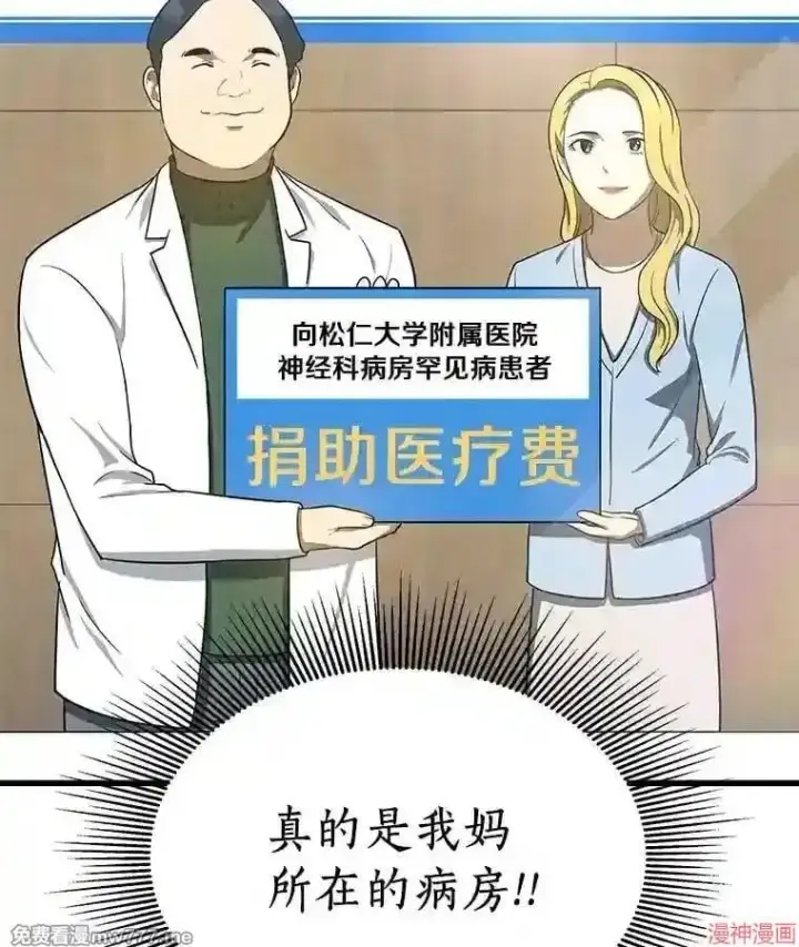 《AI神医的诞生》第11话图102