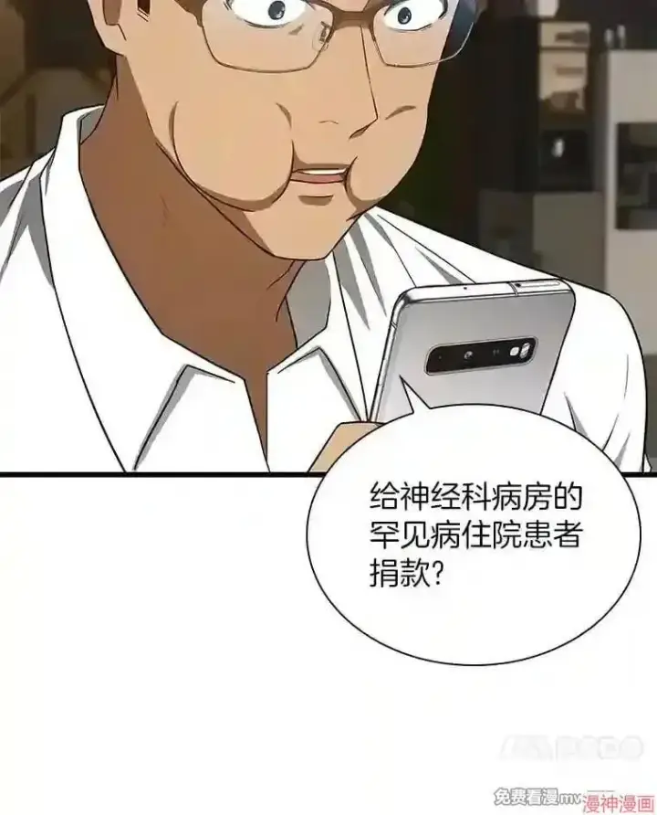 《AI神医的诞生》第11话图110