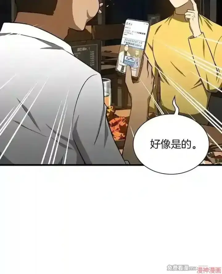 《AI神医的诞生》第11话图112