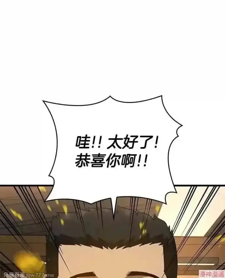《AI神医的诞生》第11话图113