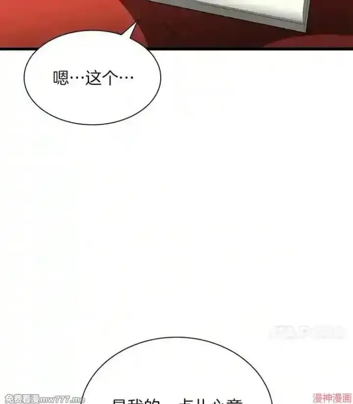 《AI神医的诞生》第11话图12