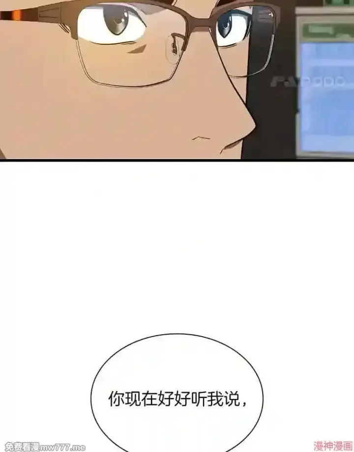 《AI神医的诞生》第11话图121