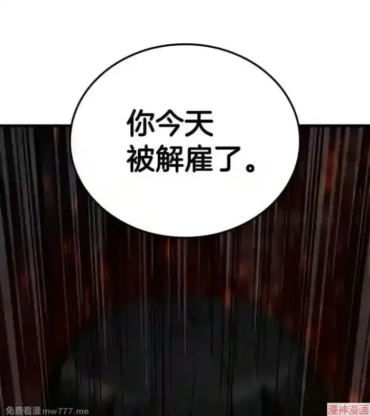 《AI神医的诞生》第11话图127
