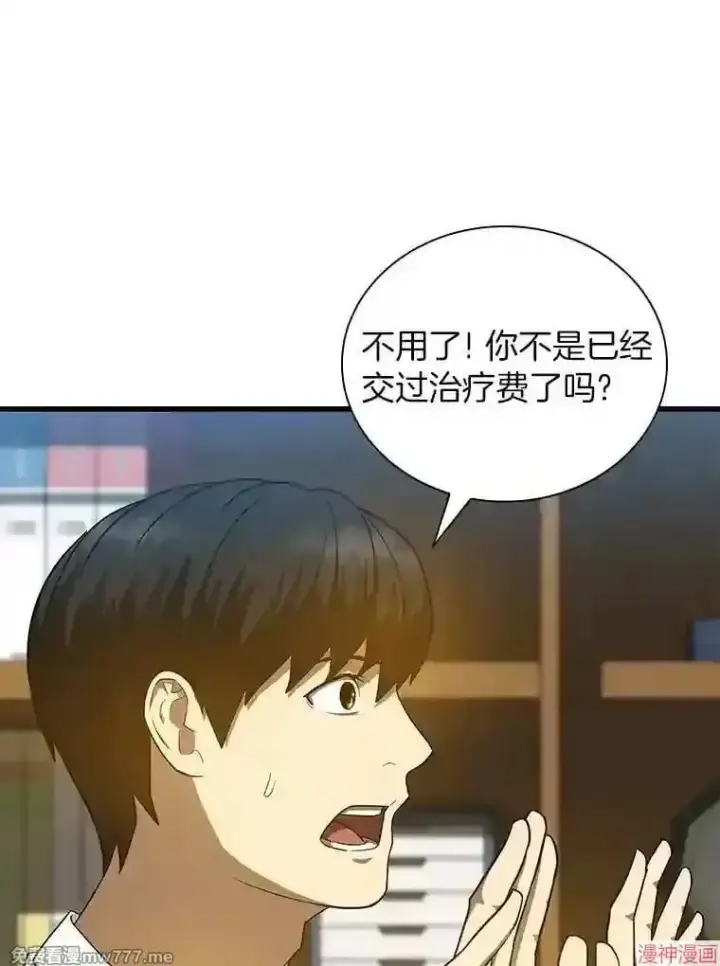 《AI神医的诞生》第11话图15