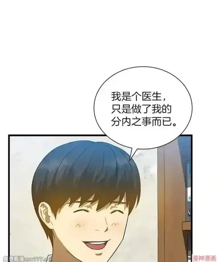 《AI神医的诞生》第11话图20