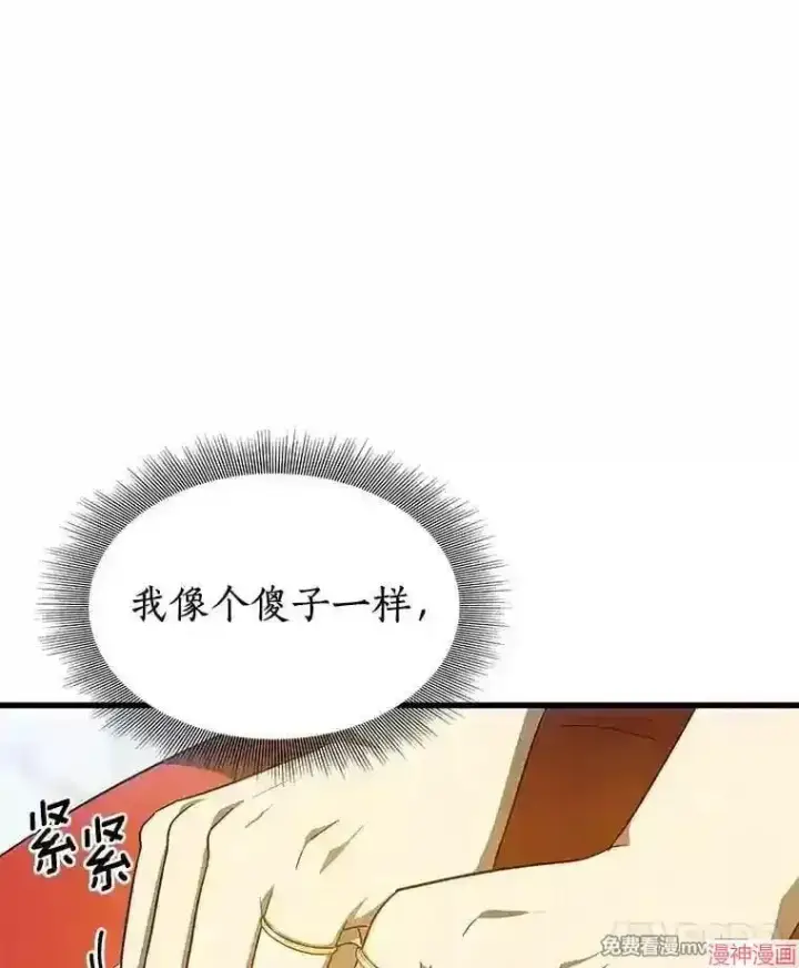 《AI神医的诞生》第11话图23