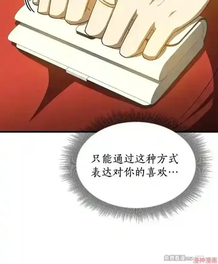 《AI神医的诞生》第11话图24