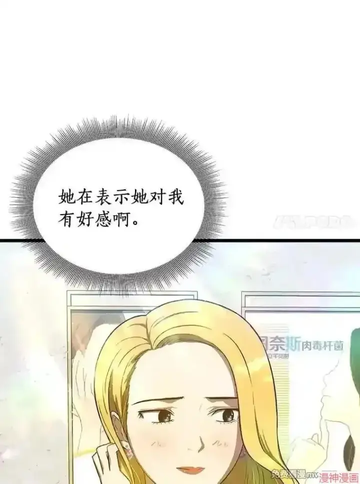 《AI神医的诞生》第11话图26