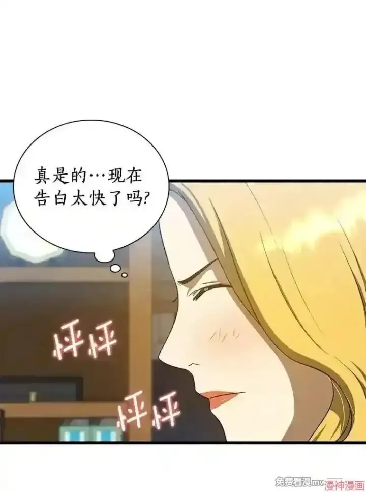 《AI神医的诞生》第11话图28
