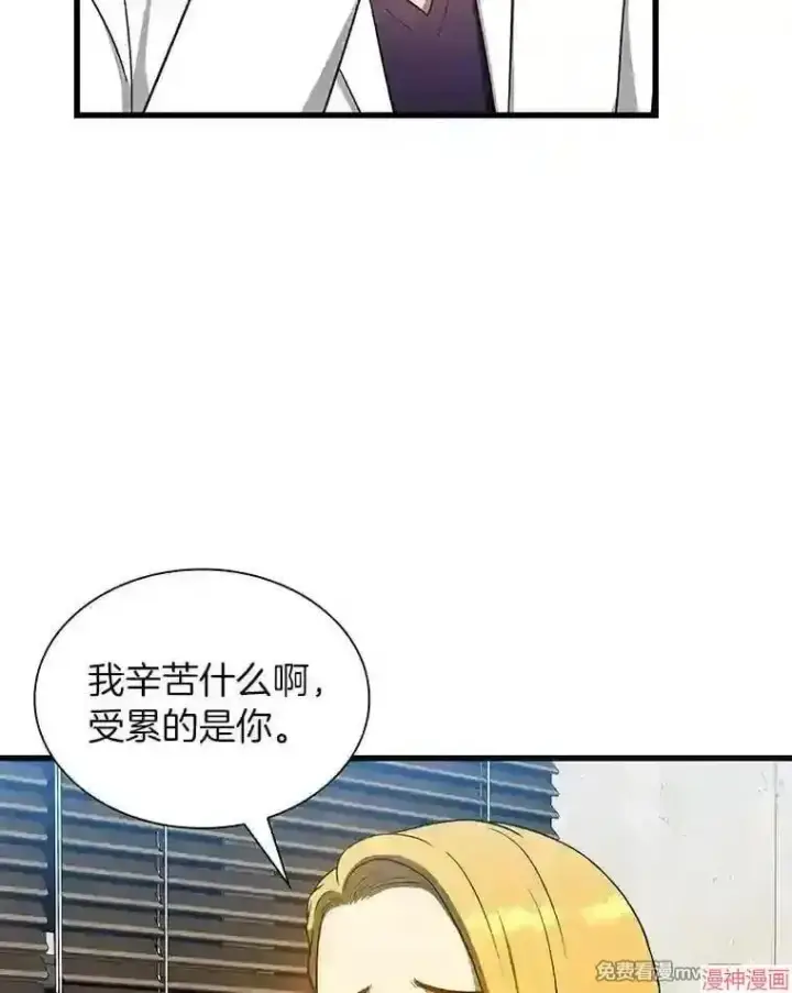 《AI神医的诞生》第11话图3