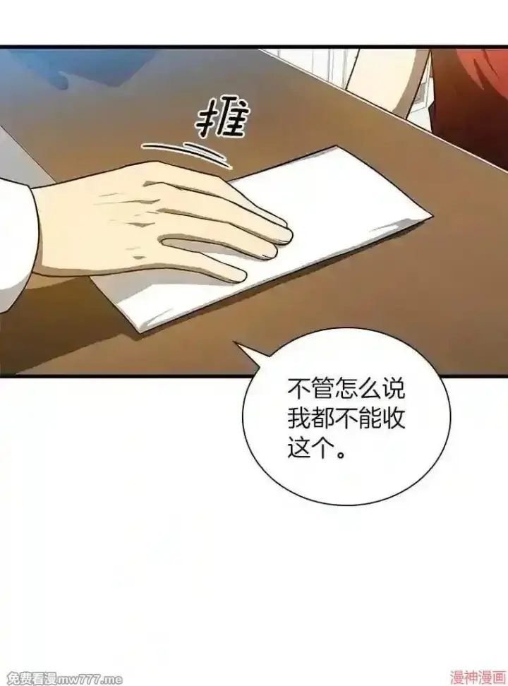 《AI神医的诞生》第11话图31