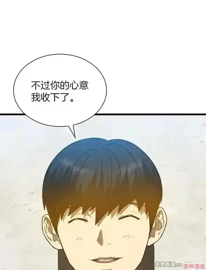 《AI神医的诞生》第11话图32