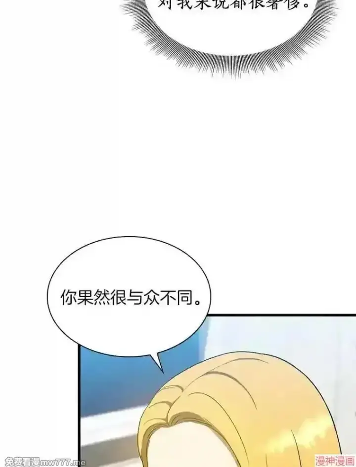 《AI神医的诞生》第11话图35