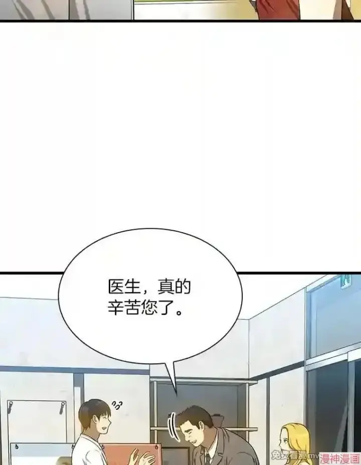 《AI神医的诞生》第11话图40